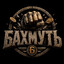 БАХМУТЬ