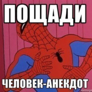 похуй