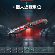 个人近战单位