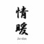 jordeh
