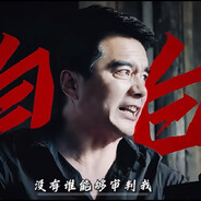 山水庄园、祁同伟