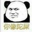 禿筆南波萬