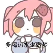 因为太菜被关起来了