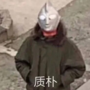 为什么要奖励他