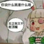 小黑本黑