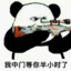 热血的苍蓝猛兽