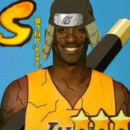 猿飞科比（牢三代）