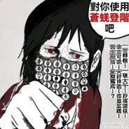 艾伦你怎么哭了？