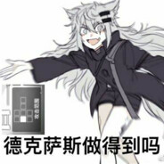 德克萨斯做得到吗