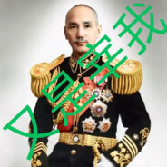 介石如名，中正其身