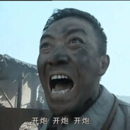 他娘的意大利炮呢