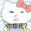 馍王来也