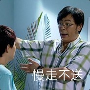 cc哈哈-刘星他爸