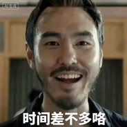 死到临头还嘴硬