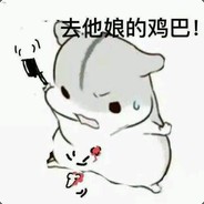 风吹鸡吧毛不乱