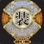粉丝货币化