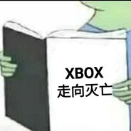 我会怀念xbox的