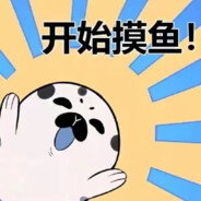 摸鱼的乖豹
