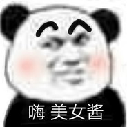 哥们别急慢慢滋