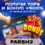 1WIN farsh2