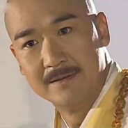 混元霹雳手成昆