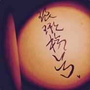 看淡输赢的dota训练生