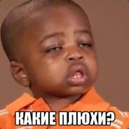 Еще пару плюх