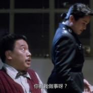 刑事组之虎曹达华