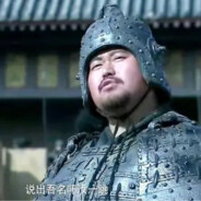 零陵上将邢道荣