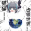 Yukikaze ゆきかぜ