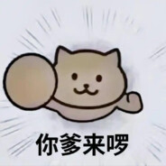 打来打去可没有点金爽~