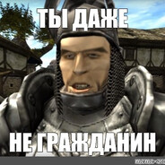 ТЫ НЕ ГРАЖДАНИН!!!