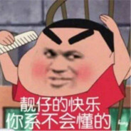 你充Q币吗？