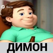 Дима Дельта