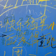 快乐猛男 西装悍匪