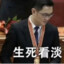 话辜