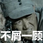 翻斗花园保安李大爷