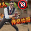 我喜欢玩无畏契约