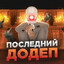 Avatar of player EPICLOOT.ONE