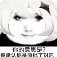 丸垣绅泰跺刀智の