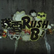 好想变成小电，这样就塞进你的哨B里了