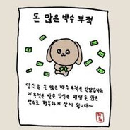 원주림