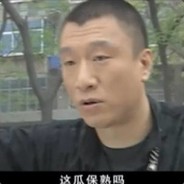 给你机会  你不中用啊