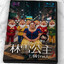 林雪公主与七个小HAI人