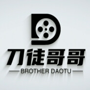 刀徒哥哥 avatar