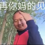 爱与残枪仍尤在