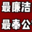 中共