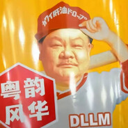 弱智队友请回家玩大富