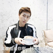 给阿姨倒一杯卡布奇诺