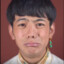 尼古丁真